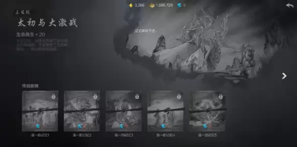 剑灵2传说剧情怎么解锁-剑灵2传说剧情解锁方法一览