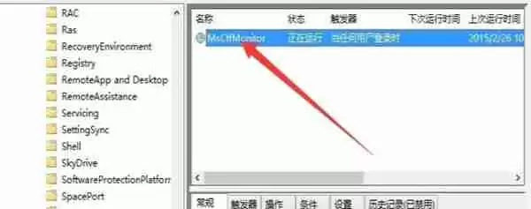 win10怎么禁用游戏时的输入法