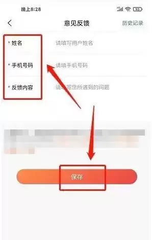 黄河票务app怎么投诉退款 黄河票务app投诉退款方法