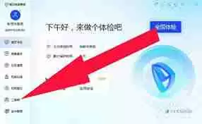 腾讯软件管家如何进行软件搬家-腾讯软件管家怎样实现软件搬家