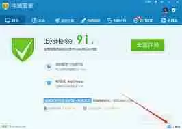 腾讯软件管家如何进行软件搬家-腾讯软件管家怎样实现软件搬家