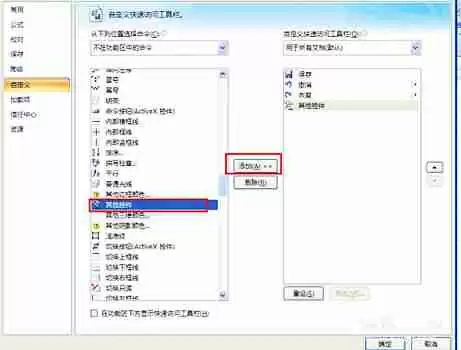 在excel中怎么插入日历？在excel中插入日历的方法