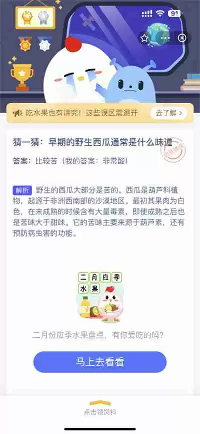支付宝蚂蚁庄园2.7日答案是什么