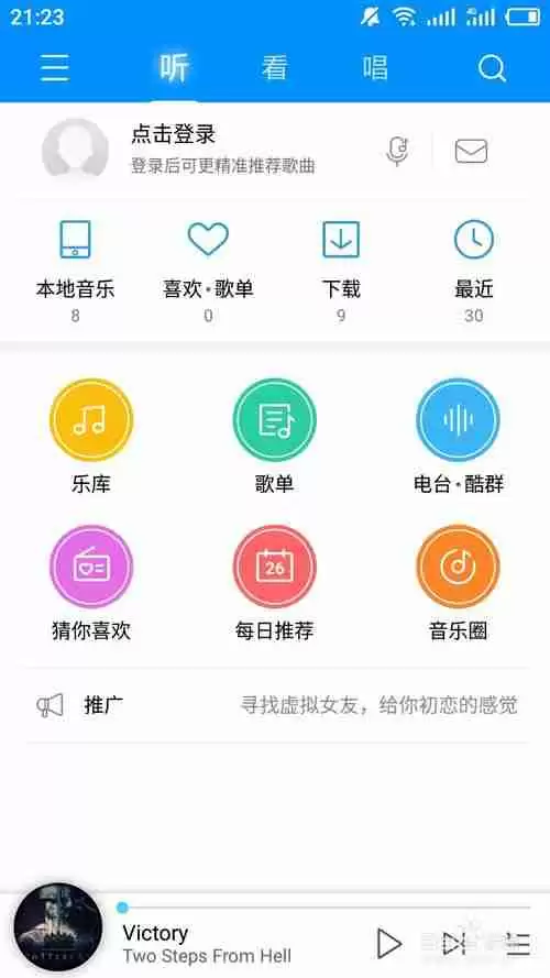 酷狗音乐hd怎么调速度 慢速播放音乐方法