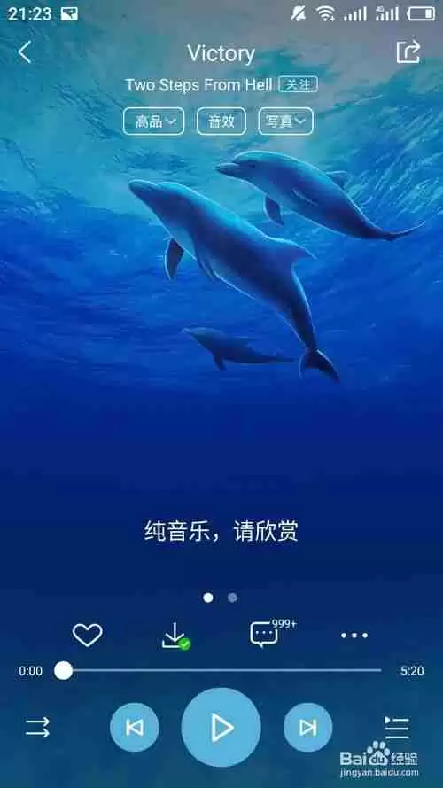 酷狗音乐hd怎么调速度 慢速播放音乐方法