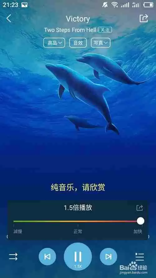 酷狗音乐hd怎么调速度 慢速播放音乐方法