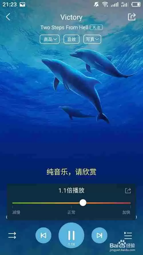 酷狗音乐hd怎么调速度 慢速播放音乐方法