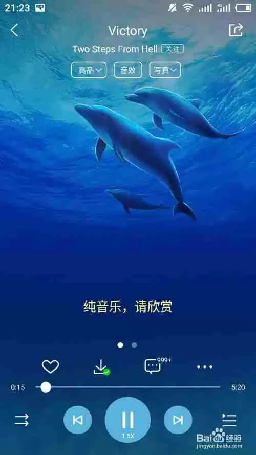 酷狗音乐hd怎么调速度 慢速播放音乐方法