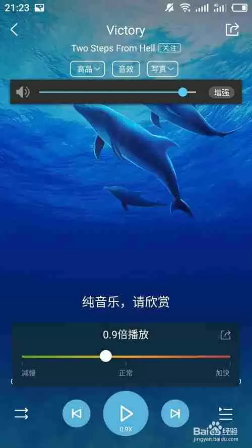 酷狗音乐hd怎么调速度 慢速播放音乐方法