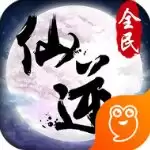 全民仙逆