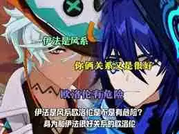 原神伊法何时推出-原神伊法的推出时间