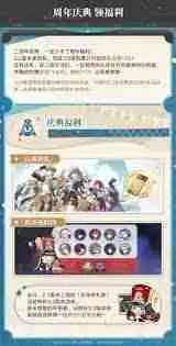 崩坏星穹铁道2周年有什么福利-崩坏星穹铁道2周年福利详情