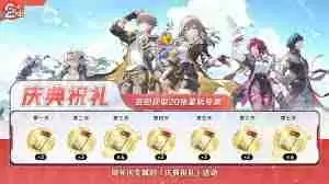 崩坏星穹铁道2周年有什么福利-崩坏星穹铁道2周年福利详情