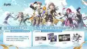 崩坏星穹铁道二周年庆何时开启-崩坏星穹铁道二周年庆开启时间是什么时候