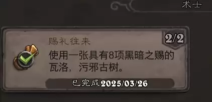 炉石传说翡翠梦境术士成就速通秘籍！8步轻松拿卡背