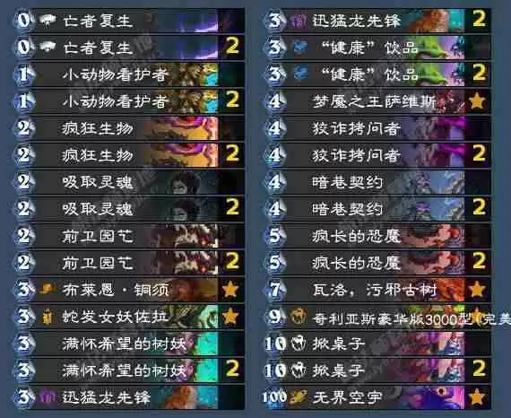 炉石传说翡翠梦境术士成就速通秘籍！8步轻松拿卡背