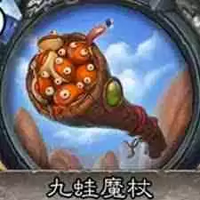 炉石传说32.0版本九蛙魔杖调整内容一览