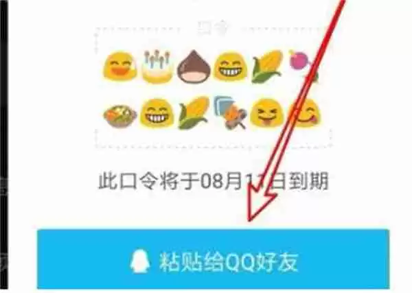 抖音群聊怎么邀请QQ好友加入
