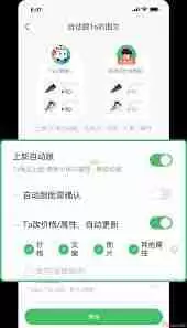 微购相册如何设置查看权限-微购相册查看权限怎么设置