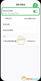 微购相册如何设置查看权限-微购相册查看权限怎么设置