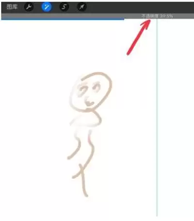 procreate怎么调整局部位置的透明度