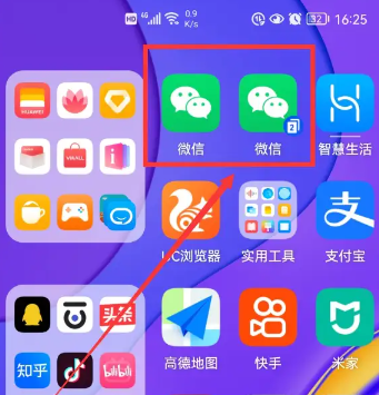 华为第三个微信怎么弄 华为第三个微信分身怎么弄到桌面