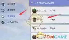 hmcl启动器如何安装mod模组-hmcl启动器安装mod模组的方法有哪些