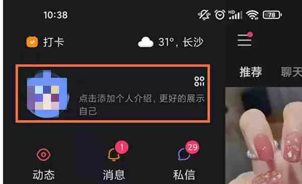 快手收藏的音乐在哪里