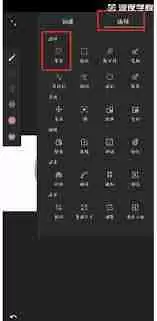 painte如何全选选区-painte全选选区的方法