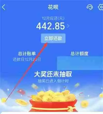 支付宝花呗帮还在哪里