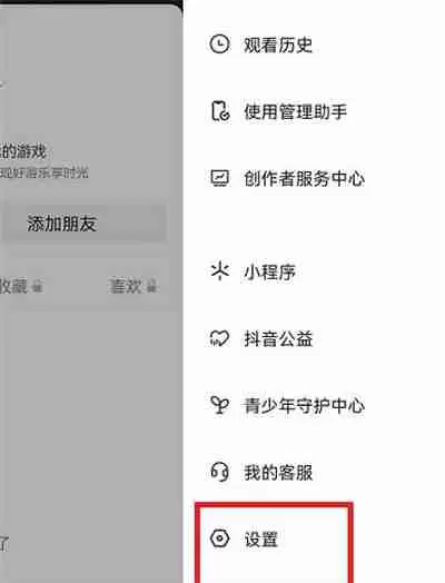 抖音仔仔在哪里关闭