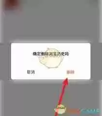 红果短剧如何删除追剧历史-红果短剧追剧历史删除方法