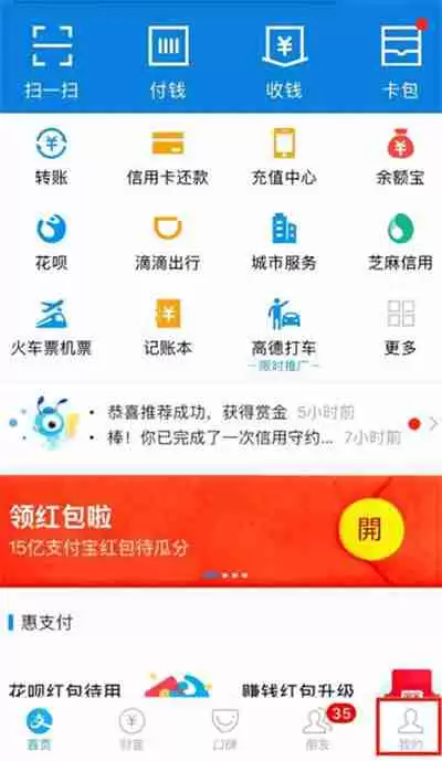 支付宝怎么查看电子回单