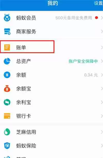 支付宝怎么查看电子回单