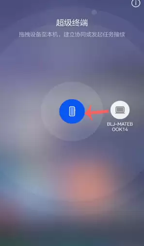 华为超级终端怎么连接电脑电视手表