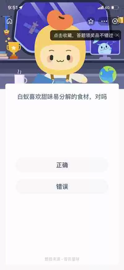 白蚁是不是喜欢甜味易分解的食材