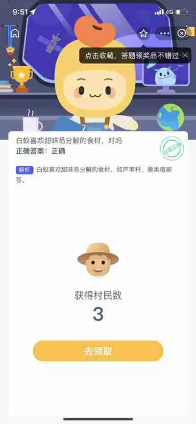 白蚁是不是喜欢甜味易分解的食材