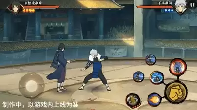 【新忍爆料】宇智波泉奈即将登场！