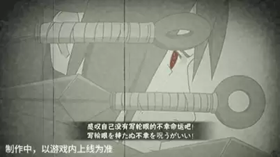 【新忍爆料】宇智波泉奈即将登场！