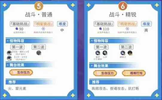 原神5.5幻想真境剧诗I第七幕怎么打