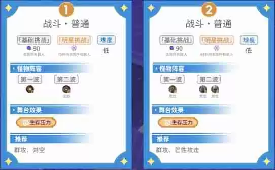 原神5.5幻想真境剧诗I第七幕怎么打