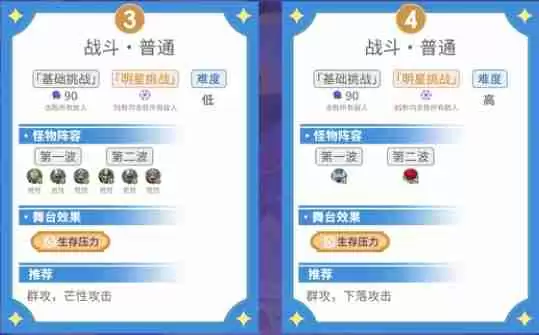 原神5.5幻想真境剧诗I第七幕怎么打