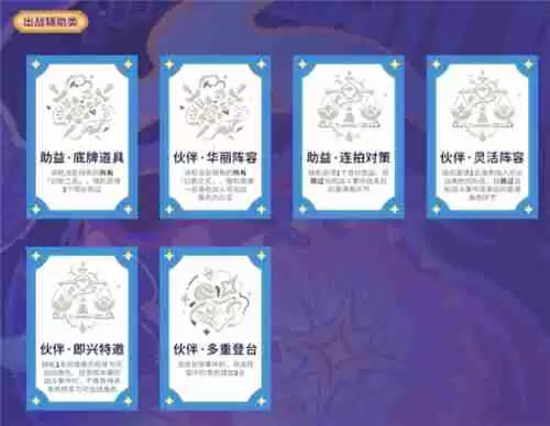 原神5.5幻想真境剧诗Ⅰ全神秘收获效果