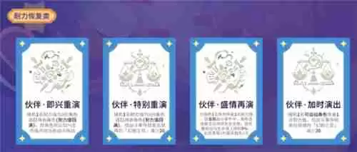 原神5.5幻想真境剧诗Ⅰ全神秘收获效果