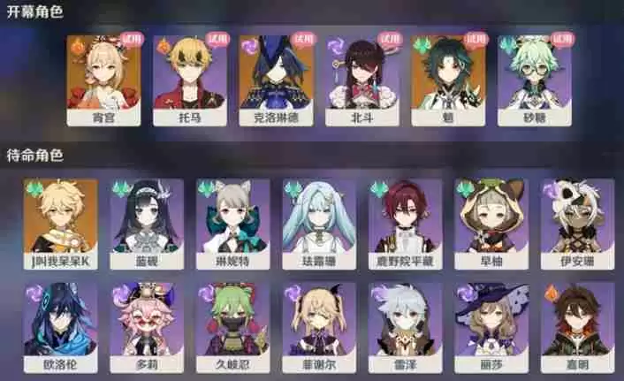 原神5.5幻想真境剧诗I角色抓取推荐