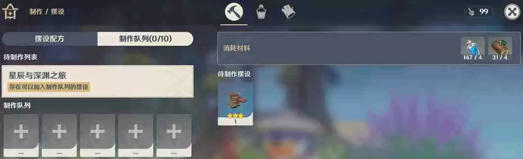 原神尘歌壶赠礼套装怎么做