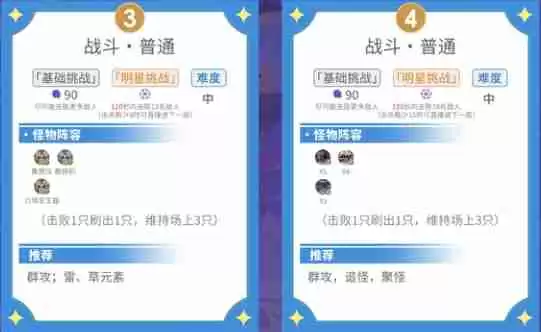 原神5.5幻想真境剧诗I第五幕怎么打