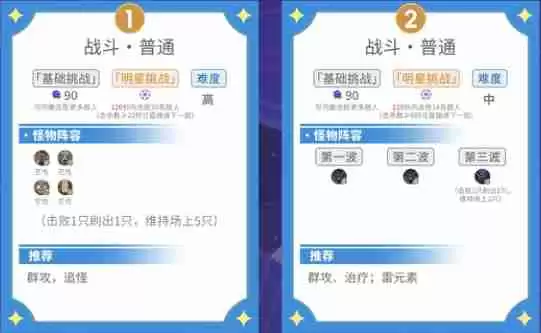 原神5.5幻想真境剧诗I第五幕怎么打