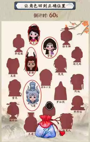 就你会玩文字仙剑全家福怎么过-仙剑全家福通关攻略