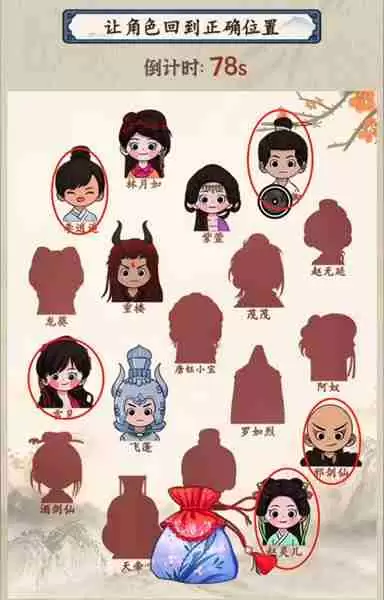 就你会玩文字仙剑全家福怎么过-仙剑全家福通关攻略